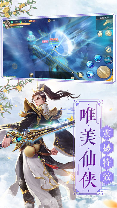 剑仙之遮天剑