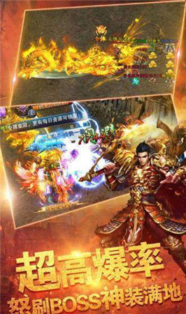 高爆单职业龙腾版