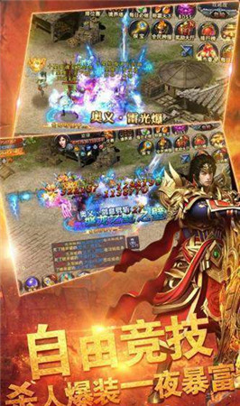 高爆单职业龙腾版