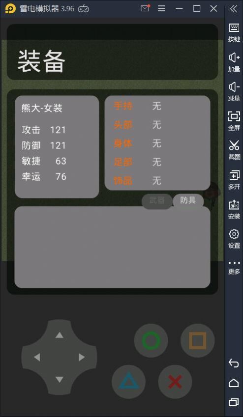 熊熊精英手机版