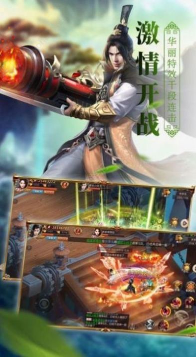 随缘修仙手游