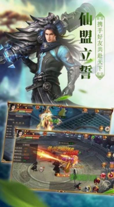 随缘修仙手游