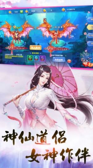 北冥仙剑诀