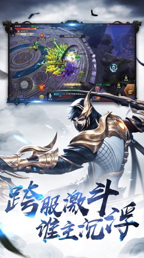 踏浪江湖行手游