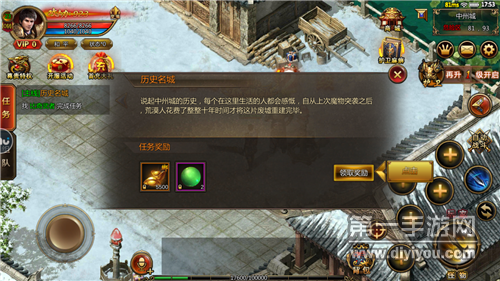 龙腾盛世火龙传奇