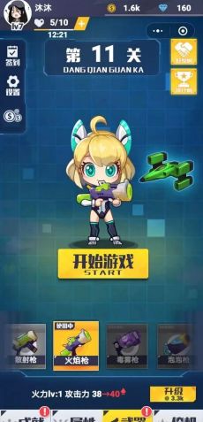 少女枪手游戏