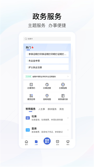 鄂汇办最新版