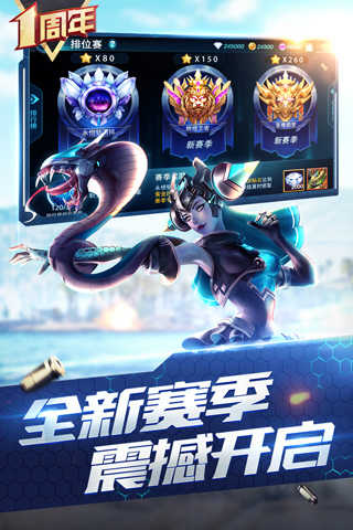 枪神对决国际服版