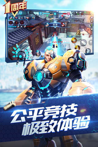 枪神对决国际服版