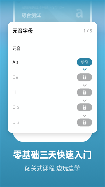 莱特西班牙语背单词软件