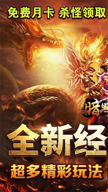暗黑领主破解版