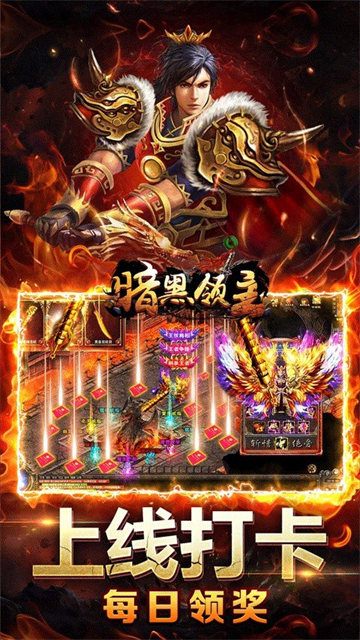 暗黑领主破解版