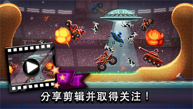 撞头赛车破解版