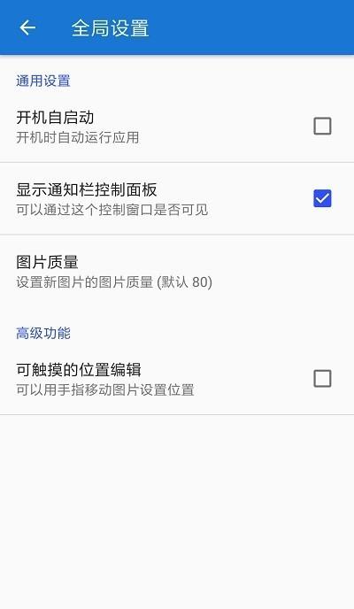 悬浮图片最新版