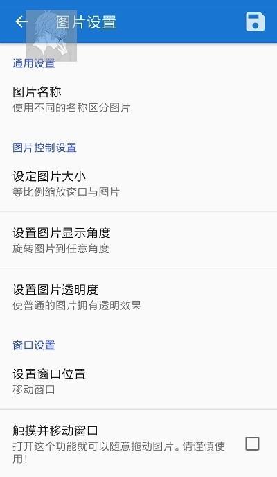 悬浮图片最新版