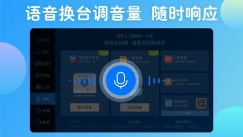 电视家升级版