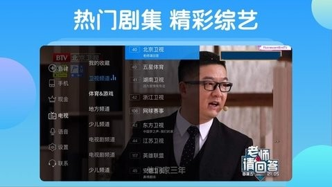 电视家升级版