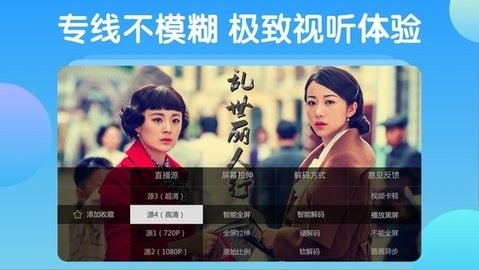 电视家升级版