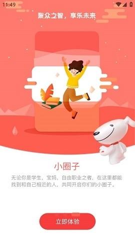 京客服app下载安装