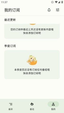 蜜柑计划安卓版