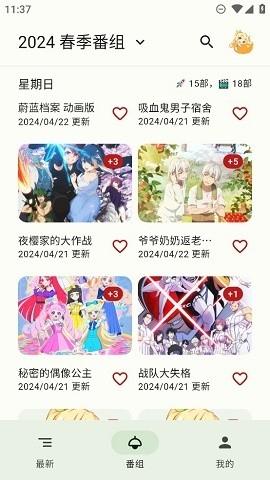 蜜柑计划安卓版