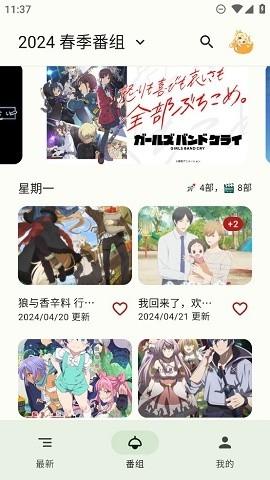 蜜柑计划安卓版