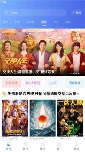 恒星视频在线观看版