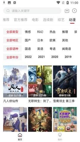 畅看影视安卓版