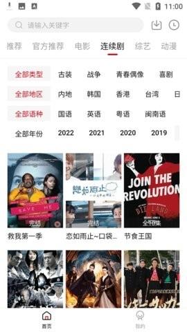 畅看影视安卓版