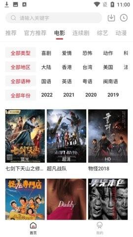 畅看影视安卓版