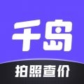千岛最新版