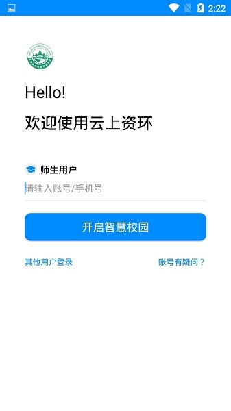 云上资环APP下载安装