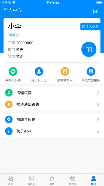 云上资环APP下载安装