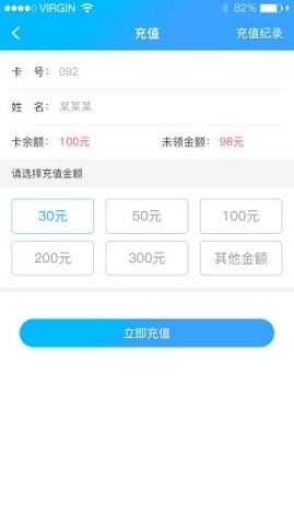 社慧通app下载