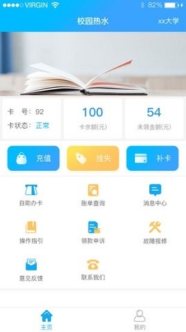 社慧通app下载