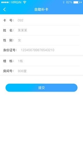 社慧通app下载