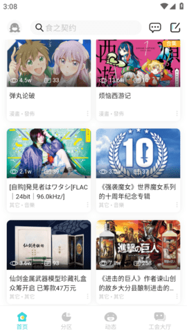 轻之国度