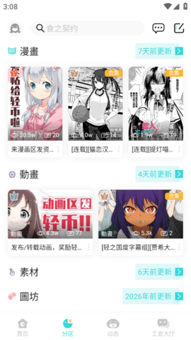 轻之国度