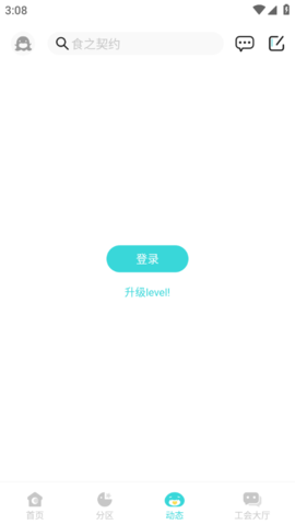 轻之国度
