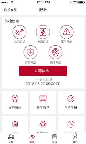 立马科技最新版