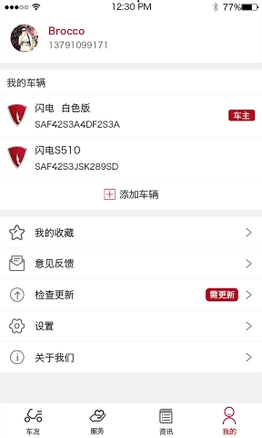 立马科技最新版