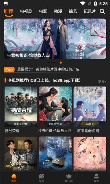 红豆影视tv版