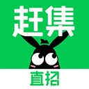 赶集直招安卓版
