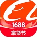 1688批发网最新版