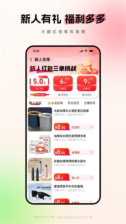 1688批发网最新版