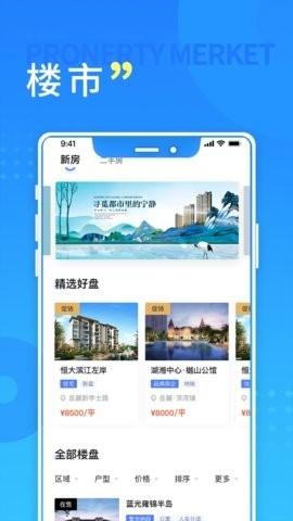 长沙住房最新版
