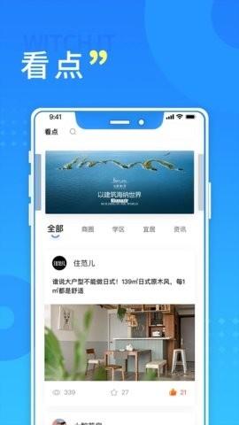 长沙住房最新版