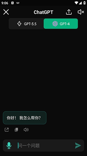 AI助手免费版