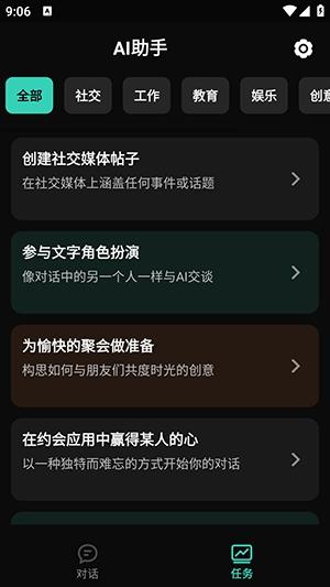 AI助手免费版