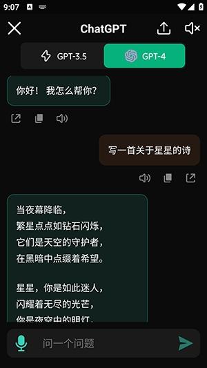 AI助手免费版